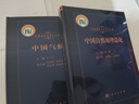 中國氣候（附中國氣候區(qū)劃圖） 曬單實(shí)拍圖