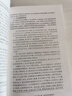 寫作與語言藝術（第二版）大學文科基本用書  曬單實拍圖