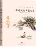 張曉風(fēng)經(jīng)典散文集 中國文學(xué)大師經(jīng)典文庫課外閱讀書籍故事書必讀名著 曬單實(shí)拍圖