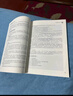 （自考）企業(yè)管理概論(課程代碼00144 2018年版 全國高等教育自學(xué)考試指定教材含大綱) 曬單實(shí)拍圖