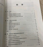 貝葉斯統(tǒng)計(jì)（第二版） 曬單實(shí)拍圖