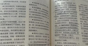 【當(dāng)當(dāng)正版】海蒂懷孕大百科 美國兒科學(xué)會育兒百科懷孕孕期育兒胎教知識百科指南圖書 協(xié)和專家孕產(chǎn)大百科 曬單實(shí)拍圖