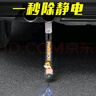 星恒夢汽車靜電拖地帶耐磨小車SUV用排氣管懸掛汽車靜電釋放帶去靜電 可調節(jié)靜電帶【小黃狗款】 曬單實拍圖