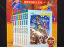 湯小團漫游中國歷史 湯小團書(shū)系列全套正版 全56冊 谷清平 小學(xué)生課外閱讀注音版 【彩圖注音版1-28】 曬單實(shí)拍圖