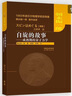 群論及其在粒子物理中的應用 曬單實(shí)拍圖