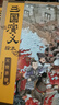 自選】狐貍家三國(guó)演義繪本 西游記繪本 封神演義繪本兒童版 四大名著繪本3-6-8歲中華傳統(tǒng)文化早教啟蒙漫畫(huà)書(shū)連環(huán)畫(huà)故事書(shū)小學(xué)生課外閱讀書(shū)籍 狐貍家三國(guó)演義繪本套裝8冊(cè) 新華書(shū)店 曬單實(shí)拍圖