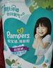 幫寶適（Pampers）幫寶適一級(jí)幫拉拉褲嬰兒學(xué)步褲 寶寶尿不濕 超薄柔軟透氣褲型尿褲 加加大號(hào)XXL56片（15kg以上） 曬單實(shí)拍圖