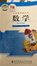 【新華書店正版】適用2025小學六年級下冊數(shù)學北師大版課本 小學六下數(shù)學教材課本教科書 6年級數(shù)學下冊 北京師范大學出版社 北師版數(shù)學書六下數(shù)學 六下北師數(shù)學課本+口算題卡 曬單實拍圖