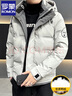羅蒙（ROMON）男士羽絨服秋冬季連帽新款加厚保暖防寒羽絨衣休閑鴨絨外套男 白灰色 3XL 【160-175斤】 曬單實(shí)拍圖