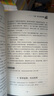 【官方正版】陽(yáng)謀正版書(shū)籍做人要有智慧做事要有策略越是光明正大越是所向披靡不傷和氣地搞定所有人人生哲學(xué)謀略之道變通高手控局借勢悟道提升 陽(yáng)謀正版書(shū)籍 曬單實(shí)拍圖