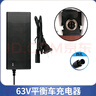 適用于小迷米你九號N3M240平衡車(chē)充電器Ninebot9號四孔電源適配器 平衡車(chē)充電器(四孔63v) 曬單實(shí)拍圖