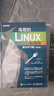 鳥(niǎo)哥的linux私房菜:基礎學(xué)習+系統運維指南+命令行與shell腳本編程大全+就該這么學(xué) 曬單實(shí)拍圖