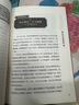 小博物館里的大中國（全4冊） 從小小文物看中華文明多元一體生生不息 精選69家博物館200件文物深度解讀歷史文化 博物館里的中國歷史品鑒文物歷史普及書籍古董啟蒙百科全書國寶科普讀物 曬單實拍圖