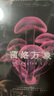 菌絡(luò)萬象：看真菌如何影響世界，接入心識(shí)，變幻未來 后浪出版社 曬單實(shí)拍圖