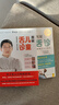 【新華正版】羅大倫 中醫(yī)養(yǎng)生系列 讓兒童不生病 讓孩子不發(fā)燒不咳嗽 羅大倫教滋補(bǔ)食療 中醫(yī)食療 圖解兒童舌診 伸伸舌頭百病消 曬單實(shí)拍圖