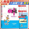 榮德基 小學(xué)星級口算天天練三年級數(shù)學(xué)上冊人教版 口算心算速算練習(xí)冊計算能手?jǐn)?shù)學(xué)思維計算題專項訓(xùn)練口算小達(dá)人口算大通關(guān)口算天天練 榮德基 2024秋版 曬單實拍圖