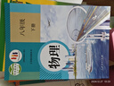 【新華書店正版】適用2025新版人教版初中8八年級(jí)下冊(cè)語(yǔ)文書數(shù)學(xué)英語(yǔ)物理政治歷史地理生物書全套8本人教版全套8本初2二下冊(cè)全套課本教材8八年級(jí)下冊(cè)全套人教版課 【單本】人教版物理 八年級(jí)下冊(cè) 曬單實(shí)拍圖