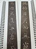 【現(xiàn)貨速發(fā)】褚遂良雁塔圣教序楷書毛筆字帖經(jīng)典碑帖書法臨摹字卡唐代原大版原帖附簡(jiǎn)體旁注近距離臨摹字卡黑龍江美術(shù) 褚遂良雁塔圣教序 標(biāo)準(zhǔn) 曬單實(shí)拍圖