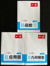 一本初中數(shù)學(xué)幾何模型數(shù)學(xué)函數(shù)應(yīng)用題壓軸題（涵蓋7-9年級(jí)）2026一本初中數(shù)學(xué)計(jì)算題滿分訓(xùn)練七八九年級(jí)數(shù)學(xué)專項(xiàng)訓(xùn)練模型講練結(jié)合思維導(dǎo)圖真題訓(xùn)練視頻教學(xué)全國通用 一本初中數(shù)學(xué)函數(shù)+幾何模型+應(yīng)用題3本【 曬單實(shí)拍圖