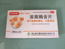 【新溶君美】溶菌酶含片 20mg*30片/盒 急慢性咽炎  口腔潰瘍 3盒裝 現貨 曬單實(shí)拍圖