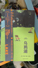 烏鴉湖 繼愛麗絲·門羅之后的又一簡(jiǎn)潔圣手 布克獎(jiǎng)兩度提名 瑪麗·勞森 成名之作 《紐約時(shí)報(bào)》暢銷書 都柏林文學(xué)獎(jiǎng)入圍 曬單實(shí)拍圖