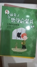 【官方直營】法國親子哲學(xué)啟蒙書 全9冊 親子互動式兒童哲學(xué)啟蒙書 兒童寶寶親子情商啟蒙早教育繪本故事圖畫書籍暑期閱讀暑假自主閱讀課外讀物書 曬單實拍圖