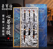 榮寶齋 兼毫狼毫毛筆禮盒套裝送禮專業(yè)書法毛筆練字高檔文房四寶禮盒大師手作教師節(jié)禮物 心若菩提 曬單實(shí)拍圖