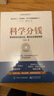 【正版包郵】常變與長(cháng)青 通過(guò)變革構建華為組織級能力 華為監事會(huì )郭平重磅力作 華為的書(shū) 華為企業(yè)經(jīng)營(yíng)管理系列書(shū)籍自選 新華書(shū)店旗艦店 科學(xué)分錢(qián)【卞志漢 著(zhù)】 曬單實(shí)拍圖