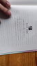 正版靜心書籍人生三大學問 放下照著做你就能掌控情緒你就能戰(zhàn)勝拖延戰(zhàn)勝焦慮抑郁的心理走出心魔 心靈勵志靜心書籍積極心理學情緒控制書籍 【抖音同款】靜心：戰(zhàn)勝焦慮抑郁的心理策略 曬單實拍圖