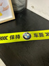 永燊保持車(chē)距車(chē)貼反光貼車(chē)用尾部汽車(chē)反光貼夜間防追尾車(chē)貼用品大全 寶馬專(zhuān)用 曬單實(shí)拍圖