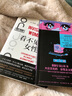 【當(dāng)當(dāng)正版】看不見的女性 豆瓣2022年度圖書，脫不花、楊瀾、梁文道一致推薦！女性生存艱難的原因，就在這本書里 曬單實拍圖