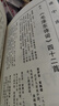 盧中南楷書(shū)詩(shī)詞毛筆書(shū)法字帖臨摹字帖沁園春等 曬單實(shí)拍圖