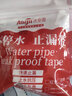家衛士水管堵漏膠漏水強力補漏膠布補水管硅膠止水帶管道防水膠帶 【帶水施工1米】防水膠帶 曬單實(shí)拍圖