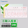 Kingdee48K三聯(lián)單欄收據(jù)單 無碳復(fù)寫收款收據(jù) 打印手寫收據(jù)單樣本單20組/本 10本/包 190*83mm  曬單實拍圖