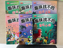 全6冊(cè)找不同專(zhuān)注力訓(xùn)練圖書(shū)兒童趣味找不同書(shū)5-6-7-8-10歲以上培養(yǎng)幼兒注意力思維邏輯益智游戲書(shū)找一找圖畫(huà)書(shū)左右腦智力開(kāi)發(fā)書(shū)籍 趣味找不同全套6本 趣味找不同 曬單實(shí)拍圖