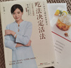 【當當】當當吃法決定活法：二十四節(jié)氣順時養(yǎng)命食方（全新修訂典藏版） 曬單實拍圖