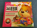 大圖大字注音版寶寶睡前10分鐘故事書(shū)全4冊 0-3-6歲睡前故事兒童繪本掃碼有聲書(shū)1歲2歲嬰兒幼兒一歲兩歲三歲益智啟蒙早教書(shū)圖畫(huà)書(shū) 【大字注音】365夜故事 曬單實(shí)拍圖