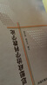 思想政治學(xué)科教學(xué)論 曬單實(shí)拍圖