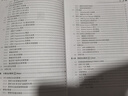 公有云安全實(shí)踐(AWS版微課視頻版)/計(jì)算機(jī)技術(shù)開發(fā)與應(yīng)用叢書 曬單實(shí)拍圖