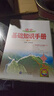（京東配送）2025高中語(yǔ)文基礎(chǔ)知識(shí)手冊(cè)高一高二高三教輔輔導(dǎo)書(shū)高考文科理科總復(fù)習(xí)資料古詩(shī)文文言文全解 高中語(yǔ)文基礎(chǔ)知識(shí)手冊(cè) 曬單實(shí)拍圖