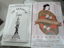 時(shí)間的女兒 小說(shuō) 約瑟芬·鐵伊時(shí)隔十年精裝再版 全新修訂譯文 歷史推理小說(shuō)代表之作 為莎士比亞筆下惡名昭著(zhù)的查理三世翻案 隨書(shū)附贈注釋小冊子及精美貼紙 午夜文庫 大師系列 曬單實(shí)拍圖