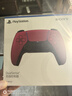 PlayStation索尼（SONY）【PS5手柄國行 星辰紅】ps無(wú)線(xiàn)控制器PC電腦steam藍牙DualSense國行原裝配件 曬單實(shí)拍圖
