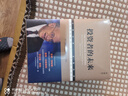 投資者的未來（典藏版）杰里米 西格爾 金融投資研究價值來源策略強調(diào)估值重要性預(yù)期組合配置理財基金入門書籍指南投資書 曬單實拍圖