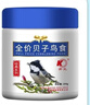 開元全開元灌裝貝子鳥食面食紅子貝子點子柳鶯黑子鳥鳥食鳥飼料 250g 曬單實拍圖
