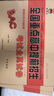 奧賽王全國重點(diǎn)高中提前招生考試全真試卷語文數(shù)學(xué)英語物理試題化學(xué)初中歷年自主招生真題中考模擬試卷必刷題七八九年級上下冊真題考卷 【5本套】中考 語數(shù)英物化 初中通用 曬單實(shí)拍圖