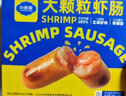 良德源85%大顆粒蝦腸烤腸燒烤食材空氣炸鍋露營(yíng)速食街頭小吃蝦肉關(guān)東煮 大顆粒蝦腸200g*4盒 曬單實(shí)拍圖
