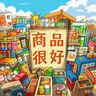 馬培德（Maped）馬卡龍熒光筆6色套裝辦公學生文具醒目重點標記筆高顏值熒光筆兒童手抄報手賬手繪記號筆 740906CH 曬單實拍圖