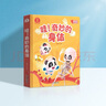 《奇妙的身體》兒童繪本3-6歲人體認知科普百科 幼兒生理啟蒙性別認知書(shū)籍 探索人體奧秘 曬單實(shí)拍圖