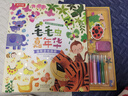 【樂(lè )樂(lè )趣】毛毛蟲(chóng)嘉年華·益智游戲畫(huà)冊2-6歲兒童早教書(shū)繪本故事益智游戲涂鴉游戲手工貼紙認知卡片 曬單實(shí)拍圖