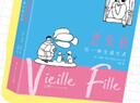 【精裝】老女孩 另一種生活方式 萬(wàn)有引力書(shū)系 40歲+女性的肺腑直言×單身生活的避雷指南 女性主義自我成長(cháng)紀實(shí)文學(xué)社會(huì )紀實(shí) 廣東人民出版社 【隨書(shū)贈扇子】老女孩 曬單實(shí)拍圖